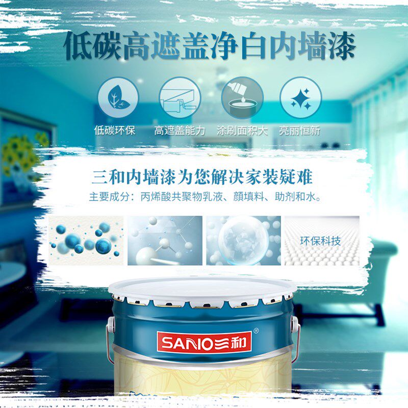 墙和乳胶漆水性内三漆防水面色哑光墙白漆