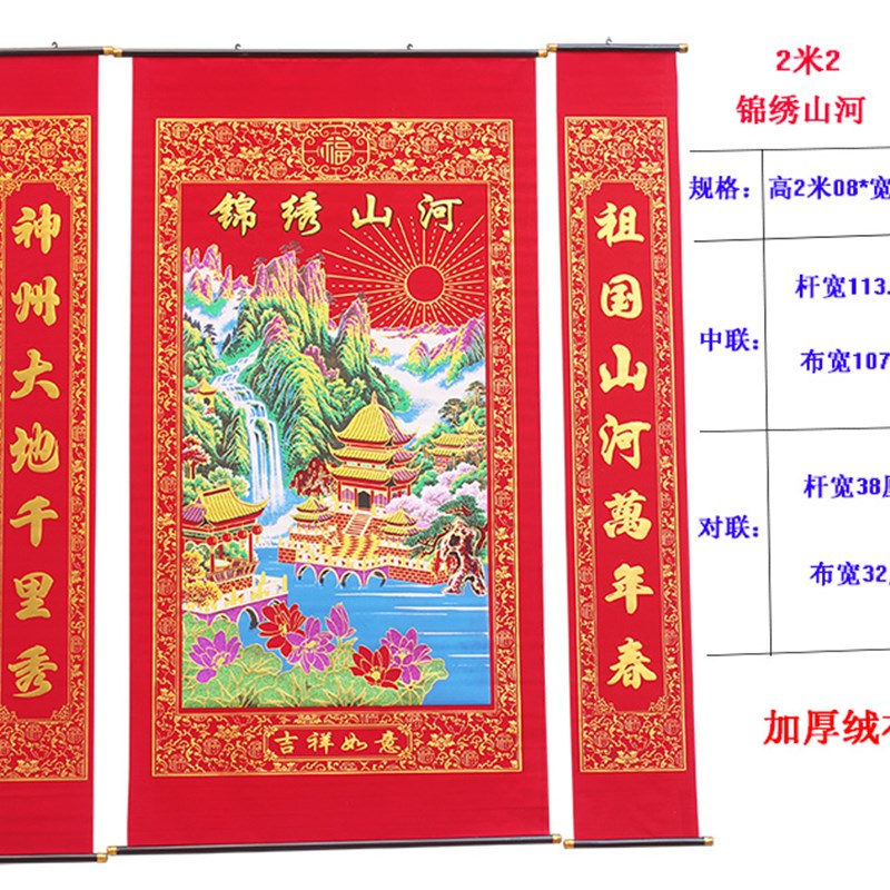 加厚绒山烫金山水画客厅挂联锦绣布风青松喜庆乔迁新居卷轴河景