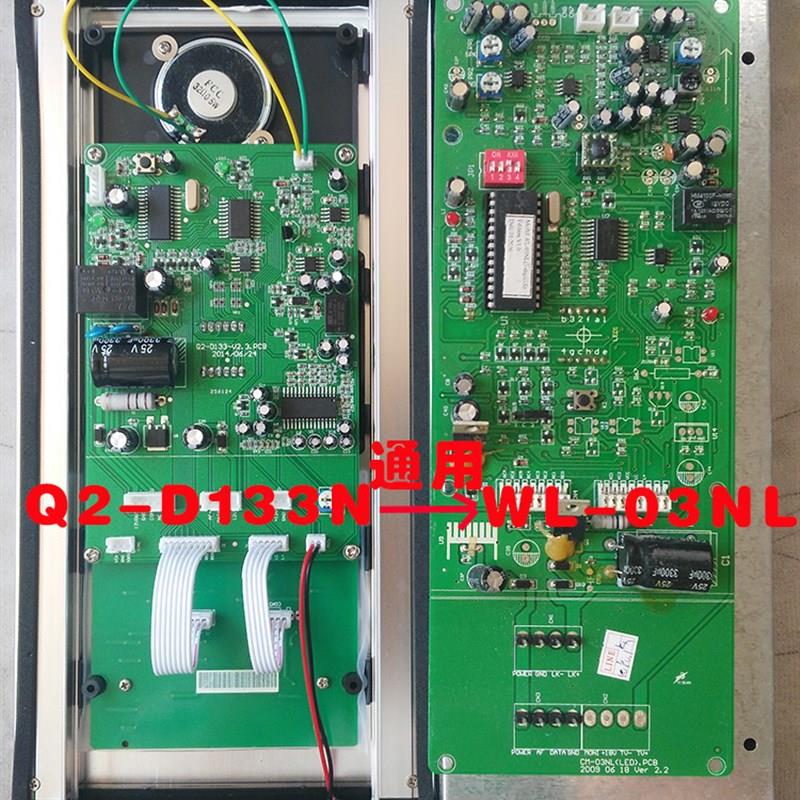 WL-03NL非可视对讲门铃 2线联网对讲设备 广松通用语音门铃