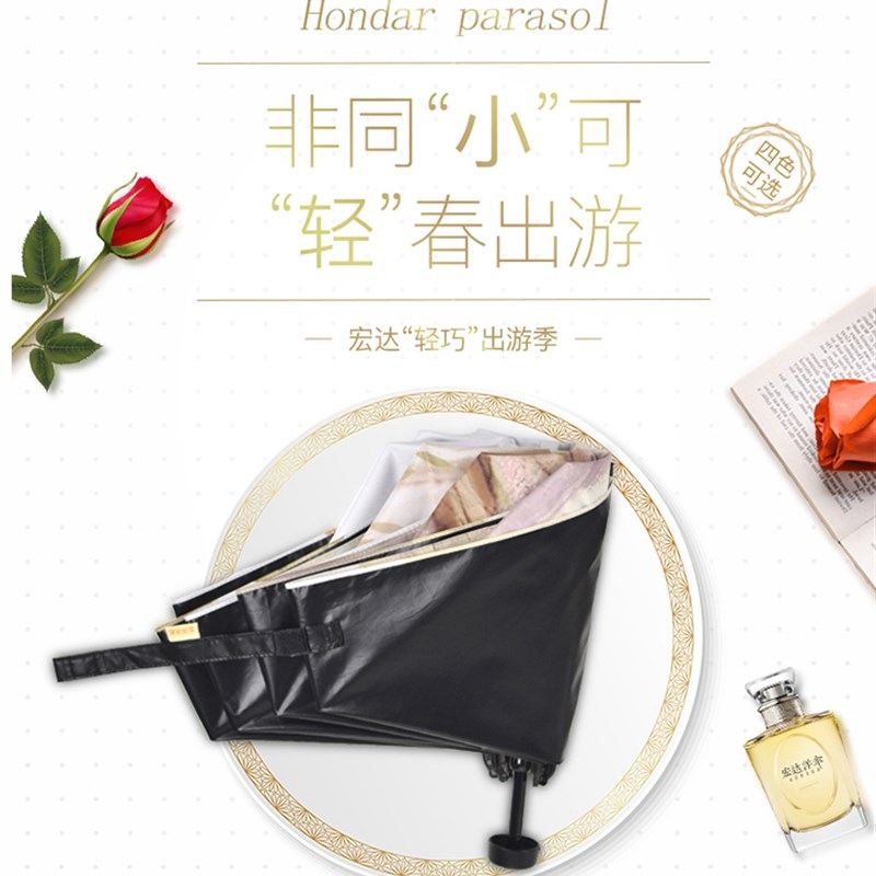 宏雨洋伞新款轻巧易开收防透光黑胶零晒晴达遮阳太阳伞