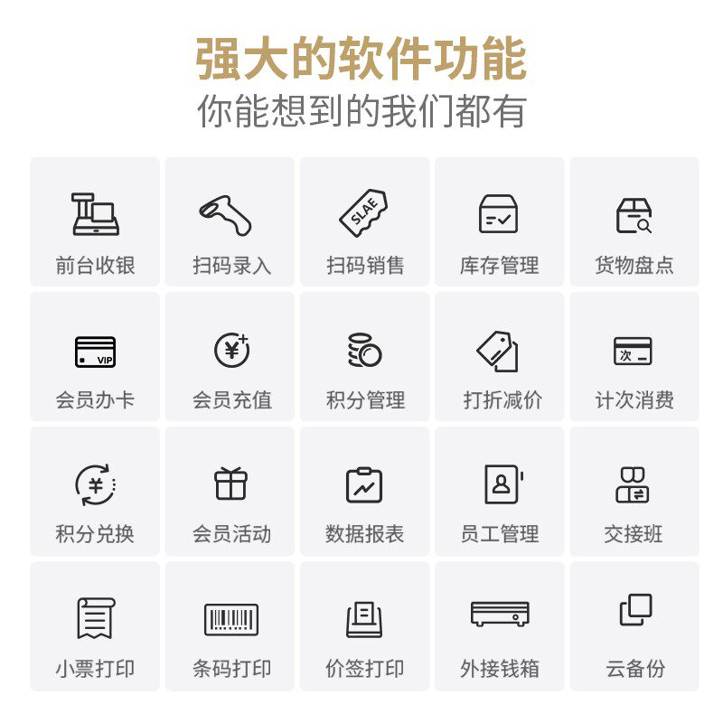 生鲜一体秤收银秤超市零售水果店称重收银机冒菜麻辣烫香锅pc电子