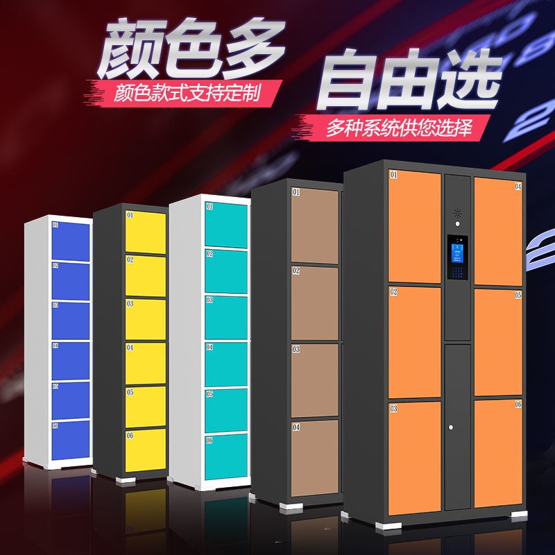超市电子存包柜智卡人脸识别码物柜指纹条码刷能微信扫储寄存放柜