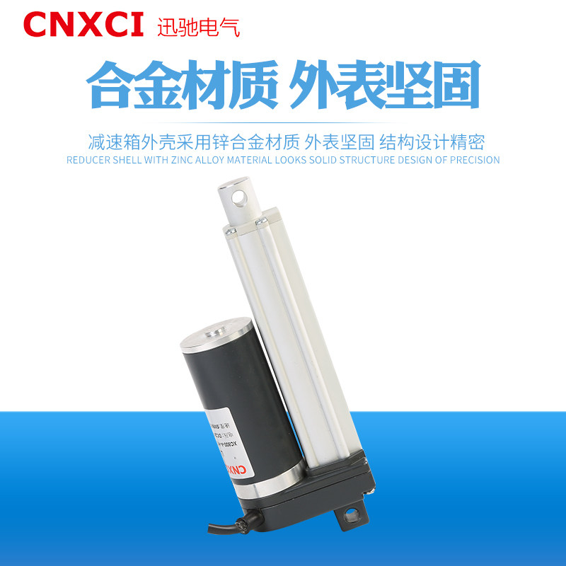 电动推杆8顶0伸缩升降器千往0直流电机12V24V大推力推拉杆斤复