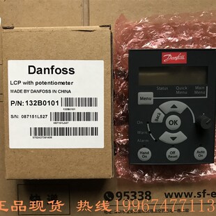 全新丹佛斯FC051系列变频器操作面板 LCP 12 带电位器 132B0101