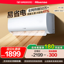 海信大1.5匹易省电E370空调家用挂机式 一级能效卧室以旧换新补贴