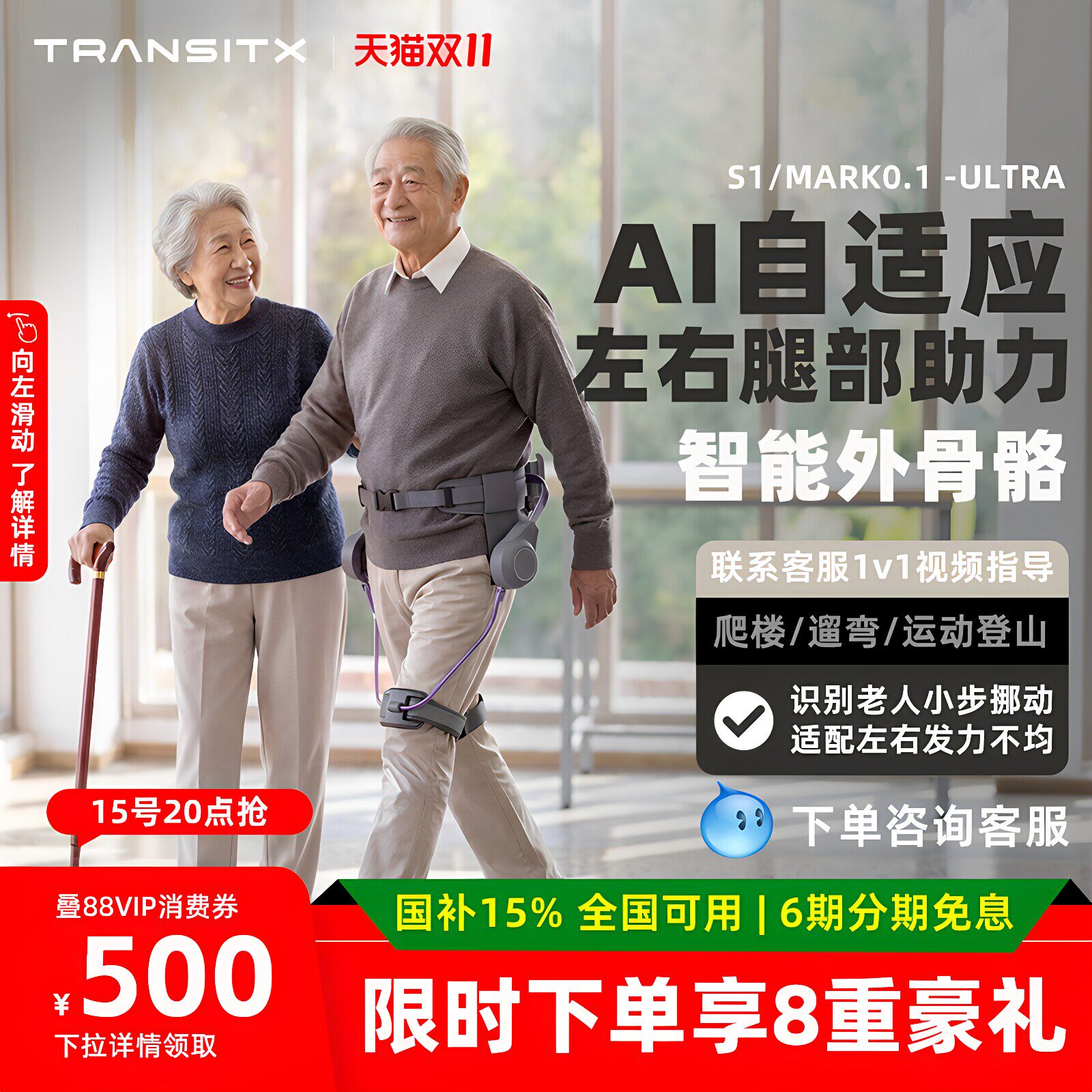 【爆款】太希智行助行器外骨骼机器人爬山登山上下省力外骨骼助力行走器老人官方黑科技下肢无力辅助神器智能