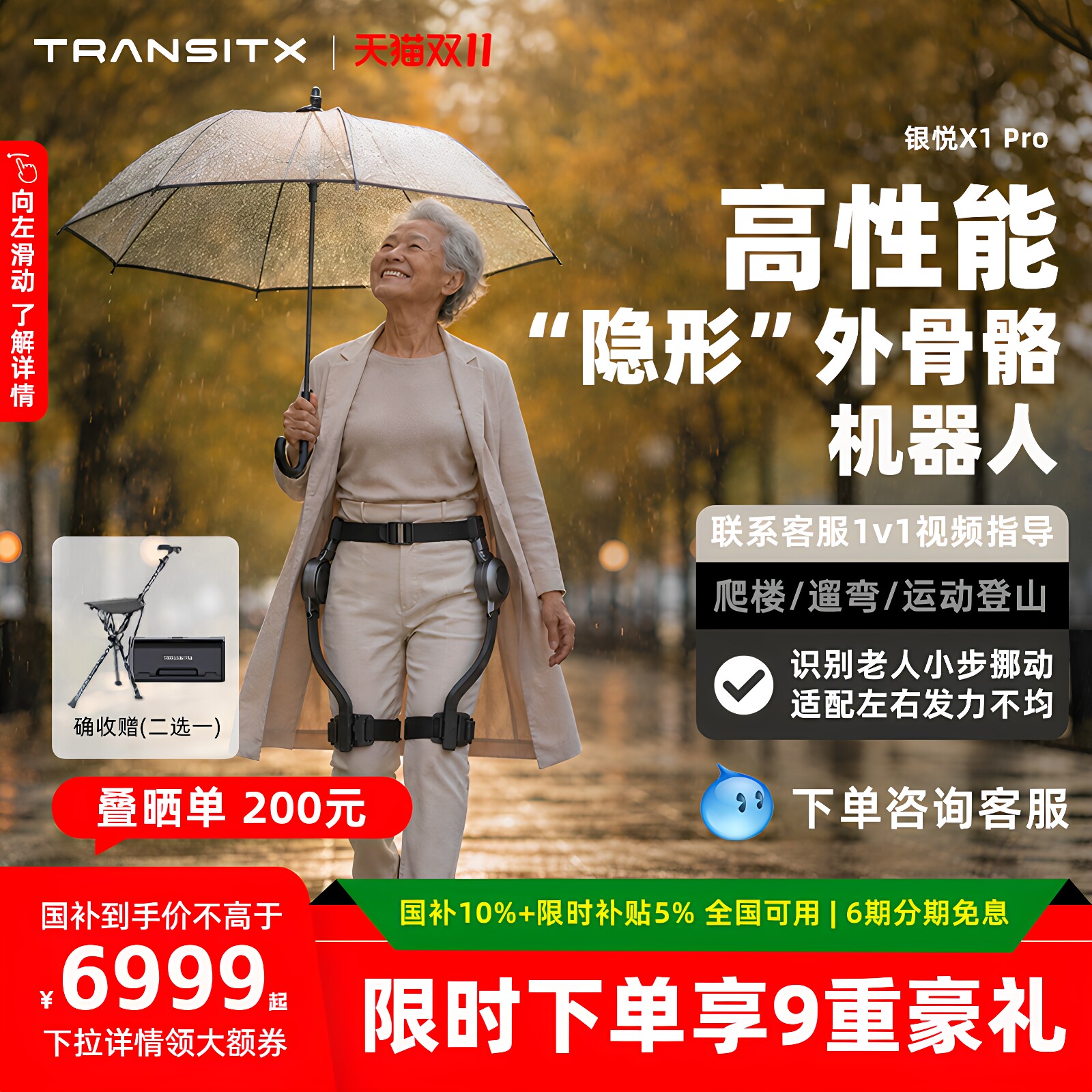 【新品限量现货】太希智行外骨骼助力行走器下肢无力行走老人搬运助行器辅助神器官方智能机器人银悦X1 Pro