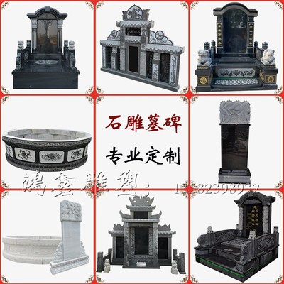 定制石雕墓碑大理石花岗岩山西黑浮雕家族墓坟石刻字农村土葬公墓