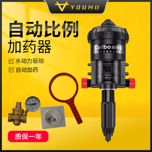 友牧 嘉乐宝加药器自动水动力稀释泵洗车配比例泵兽用投药施肥机