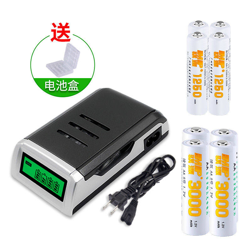 骐源5号7号充电套装智能液晶显示充电器配4节5号电池 4节7号电池