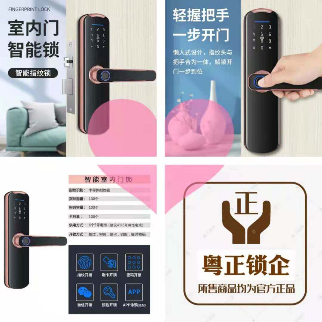 室内房间木门指纹锁办公室出租房酒店公寓宾馆民宿家用智能密码锁