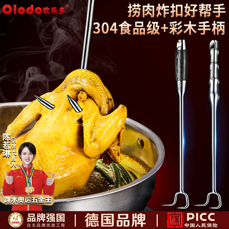 304不锈钢捞肉钩抓肉钩卤肉卤味猪头肉烧腊熟食钩扣肉勾长柄商用