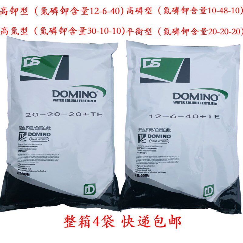 进口原料多米诺大量元素水溶肥冲施肥钾肥高钾平衡高磷高氮20千克