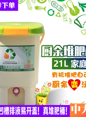 堆肥桶厨余发酵桶波卡西堆肥箱积肥桶沤肥桶EM菌糠菌种自制营养土