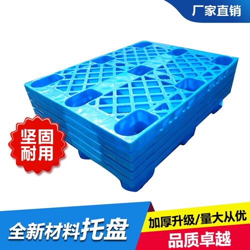 塑料防潮板地架插板垫板货物地堆地台拖板栈板胶卡板叉车仓库托盘