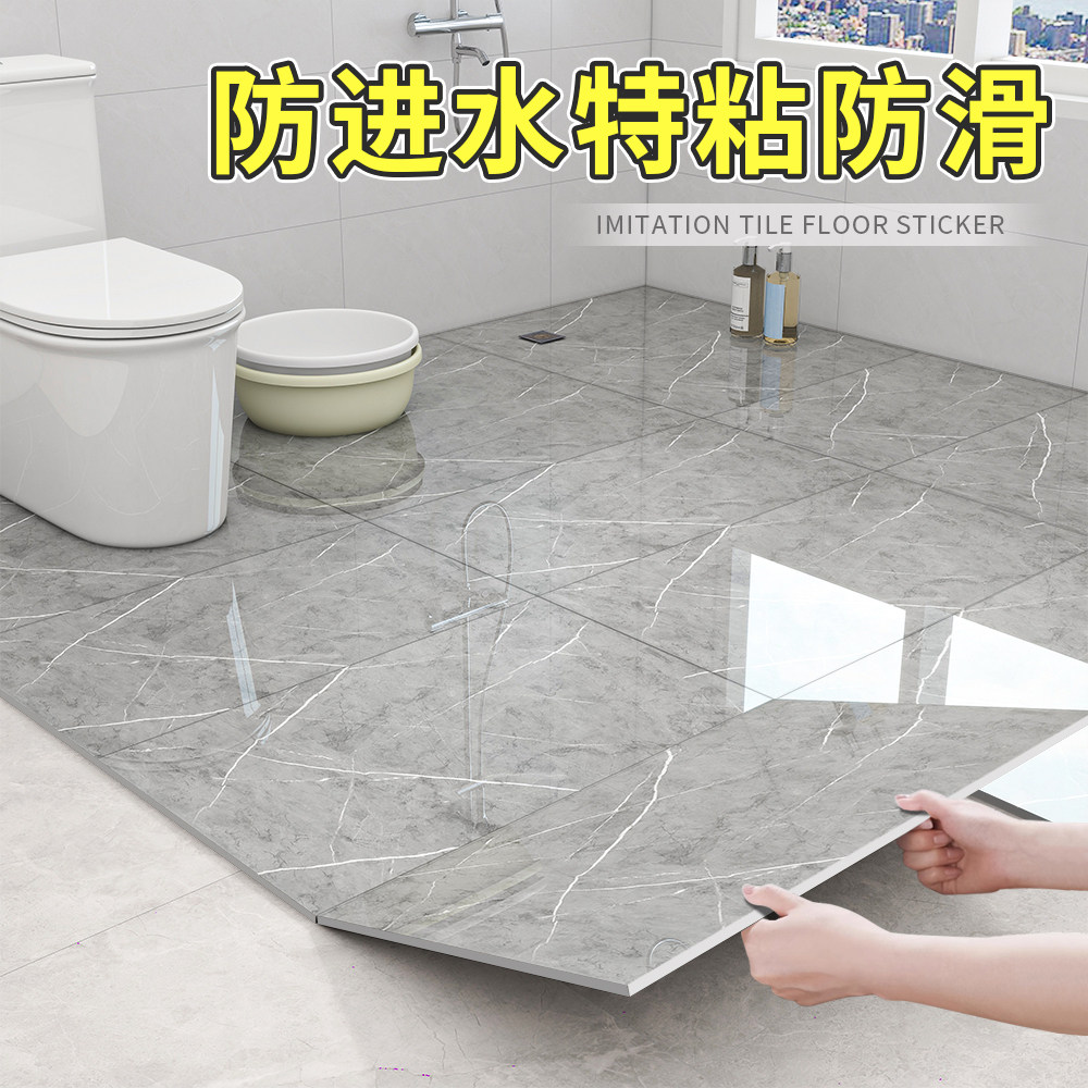 卫生间防水地贴浴室厕所地面防滑专用地垫自粘瓷砖翻新改造地板贴,家居饰品,软装墙贴,淘宝优惠券,粉丝福利购,淘宝优惠卷