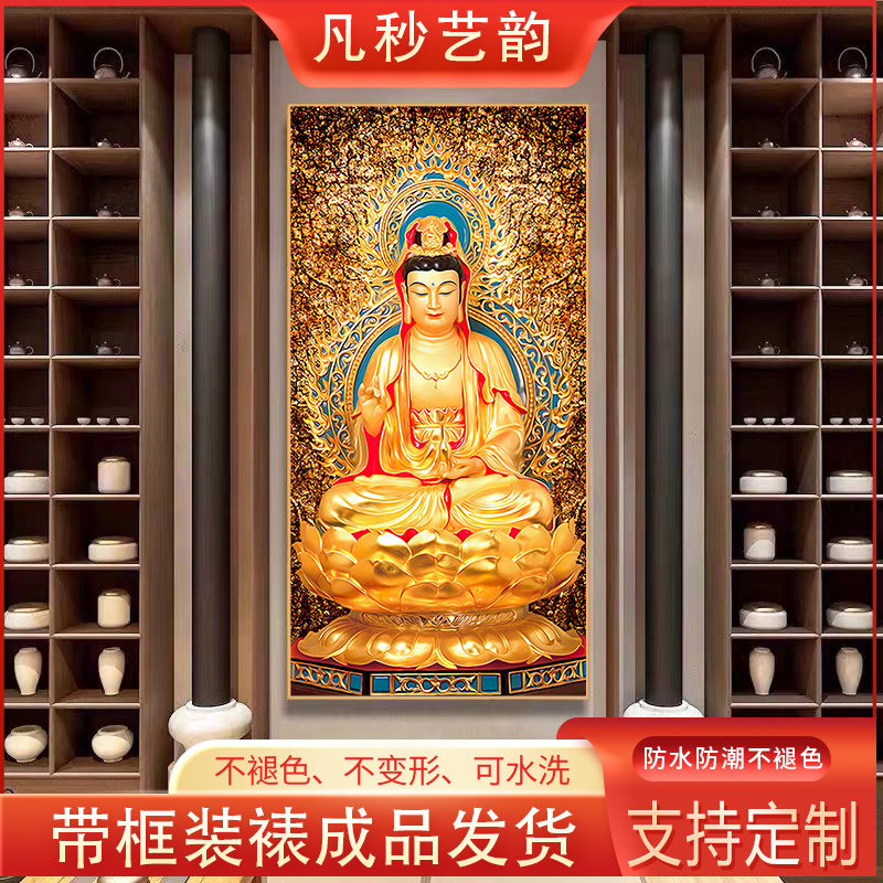 观世音菩萨画像供奉结缘送子南海观音装饰画站像挂画玄关卧室壁画