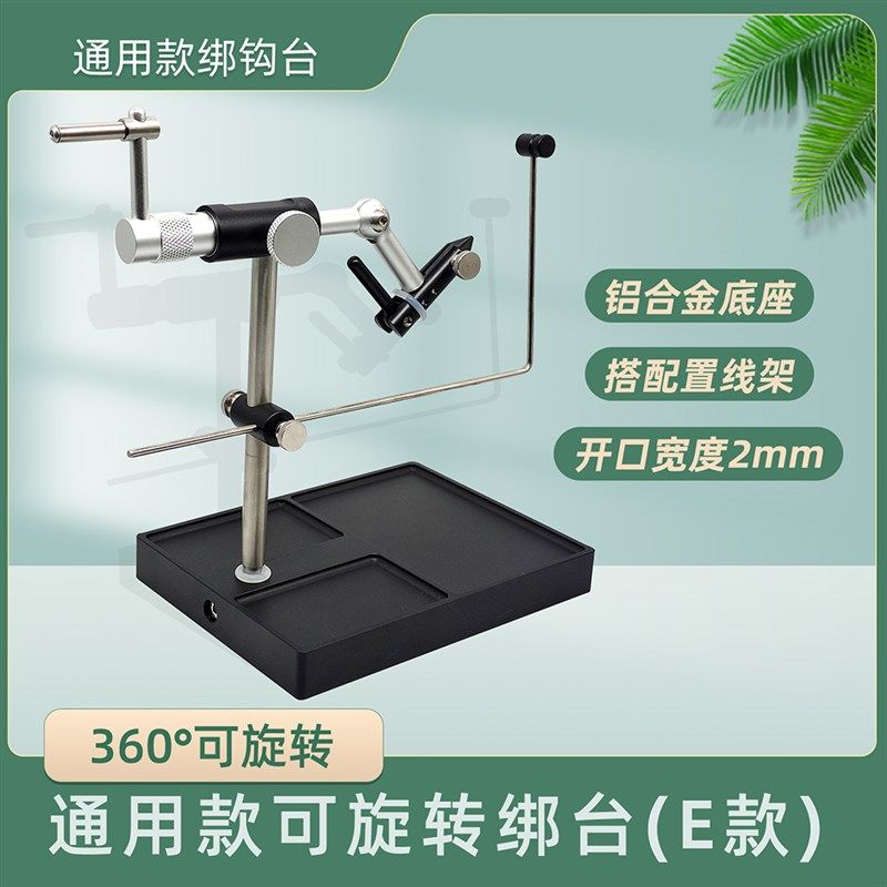 飞蝇绑制旋转绑台 打结器绕线器穿线器飞蝇钩铁板钩绑制工具