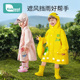 儿童雨衣男童长款 防暴雨女童雨披幼儿园小学生防水衣 全身2022新款