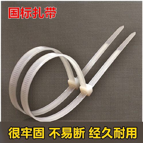 国标A8*600mm宽7.6力扣塑料尼龙扎带捆绑绳束理线封扣带白黑色