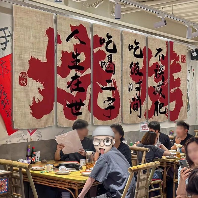 餐饮店氛围感挂布烧烤店烤肉店装饰墙布市井背景墙墙面背景布定制