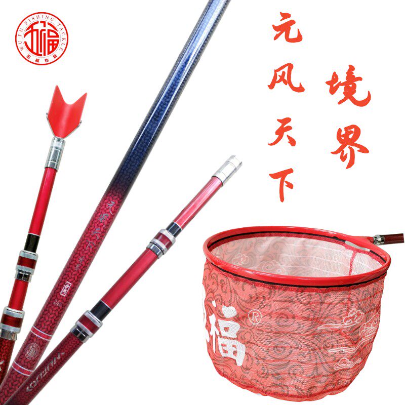 五福抄网竿境界支架碳素抄网头后挂炮台套装超轻超硬伸缩捞网杆