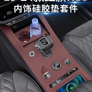 配件 红旗HS5中控面板硅胶垫内饰排挡贴膜保护用品改装 适用19 22款