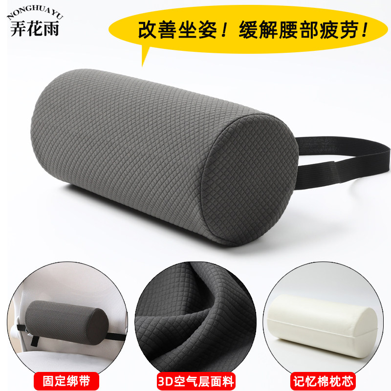 小腰靠腰部支撑办公室久坐护腰座椅腰垫汽车靠枕圆柱体靠垫护腰枕,居家布艺,腰靠垫,淘宝优惠券,粉丝福利购,淘宝优惠卷
