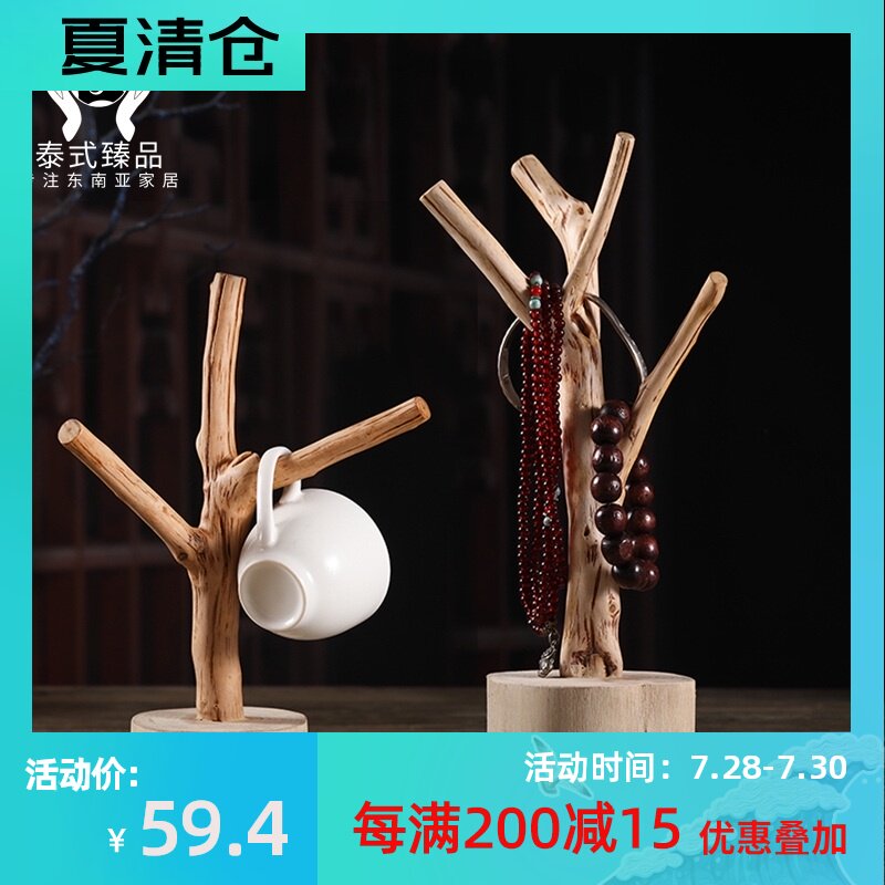 泰国进口东南亚风格创意树枝杯架手工实木雕刻摆件珠首饰架装饰品