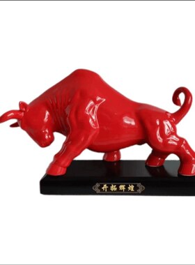红色大水牛摆件陶瓷十二生肖牛开业礼品招财办公装饰新款华尔街牛