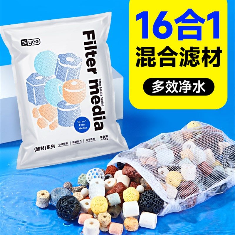 yee鱼缸过滤材料活性炭细菌屋石英球火山石净水培菌鱼池滤材网袋,宠物/宠物食品及用品,过滤材料,淘宝优惠券,粉丝福利购,淘宝优惠卷