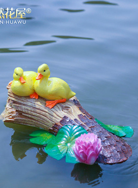 花园装饰 庭院创意水缸鱼池装饰 造景睡莲假山景观浮水鸭子摆件