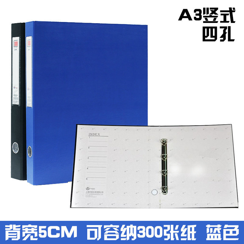 富得快打孔文件夹横式/竖式A3二孔纸板夹2寸/3寸活页夹a3文件夹打