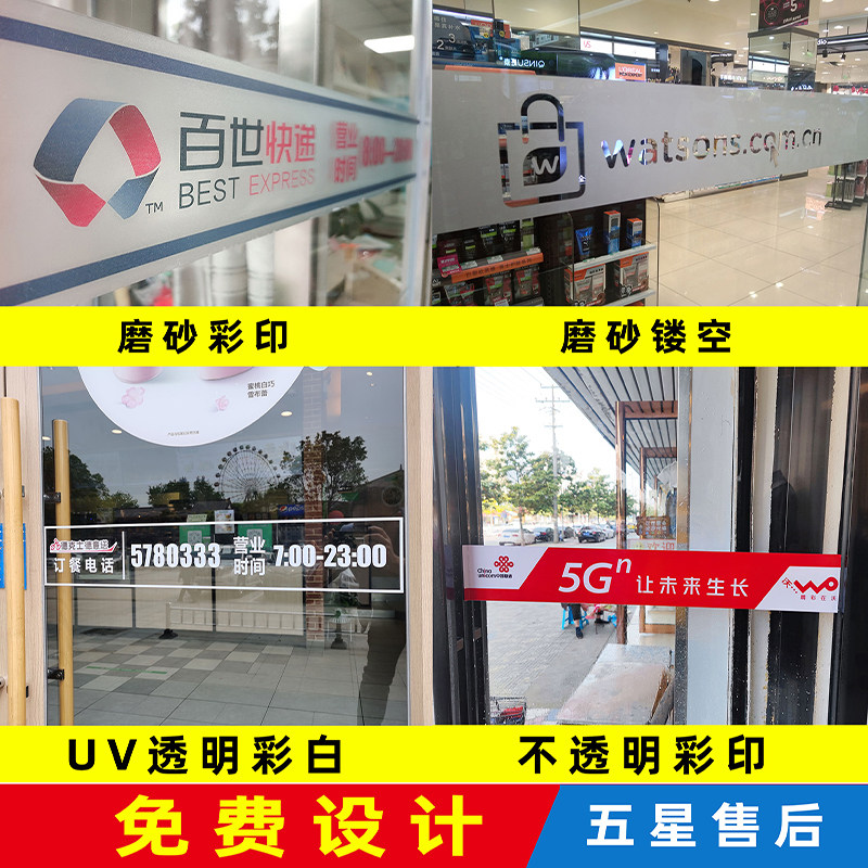 uv超透膜火锅店透明膜定制静电彩白彩贴纸贴画饭店餐饮美食玻璃门