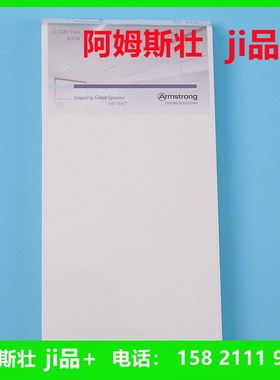 阿姆斯壮矿棉板600x600x19mm办公室装饰吊顶吸音覆膜板跌级