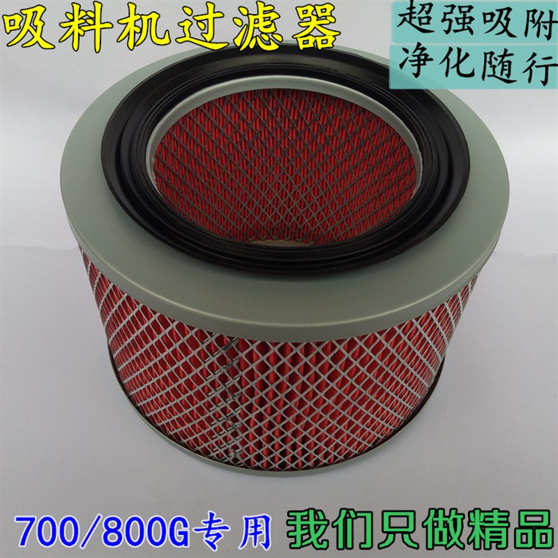 吸料机配件信易SAL-700G800G吸料机过滤网干燥机滤芯上料机滤芯器