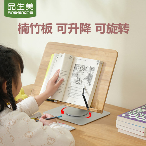 读书电脑支架木质桌上学生用夹书器看书书夹固定书本书立平板学习