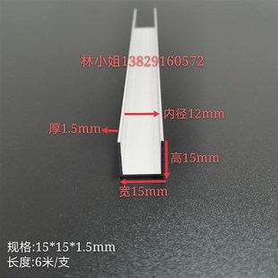 凵型铝槽包边条15x15x1.5内槽12mm玻璃卡槽u形铝槽铝合金型材边框