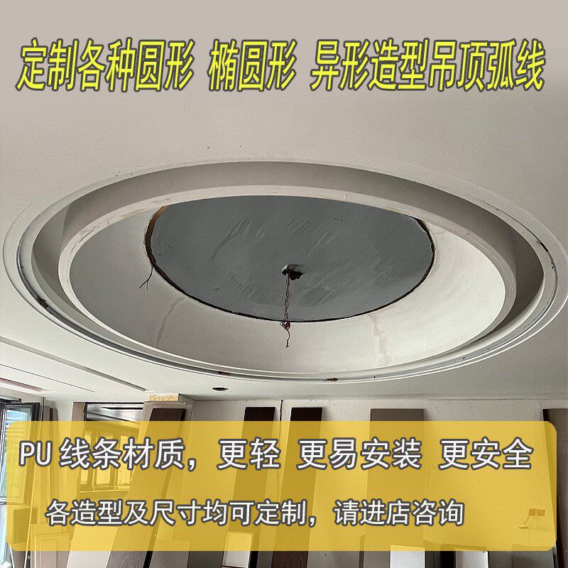 定制内圆天花吊顶装饰线外圆弧圆形椭圆弧形转角造型线pu非石膏