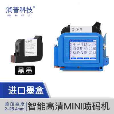 极速新款喷码机打生产日期智能迷你小型手持式打码机打印数字批号