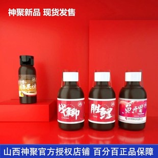 山西神聚胜鲤战鲫钓鱼小药鱼开胃黑坑鲫鱼鲤鱼香佰果诱饵料添加剂