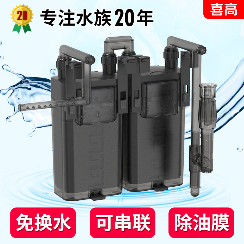 喜高鱼缸壁挂过滤器外前置串联小型静音滤筒除油膜增氧三合一滤桶