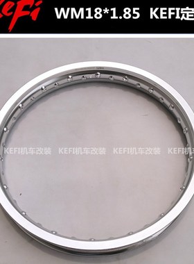 友升UNISON7系机车铝圈辐条圈18X1.85CG125WY125天俊