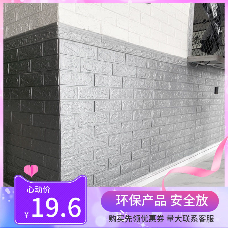 泡沫砖纹墙贴防撞防水防潮墙纸自粘卧室客厅电视背景墙儿童房装饰