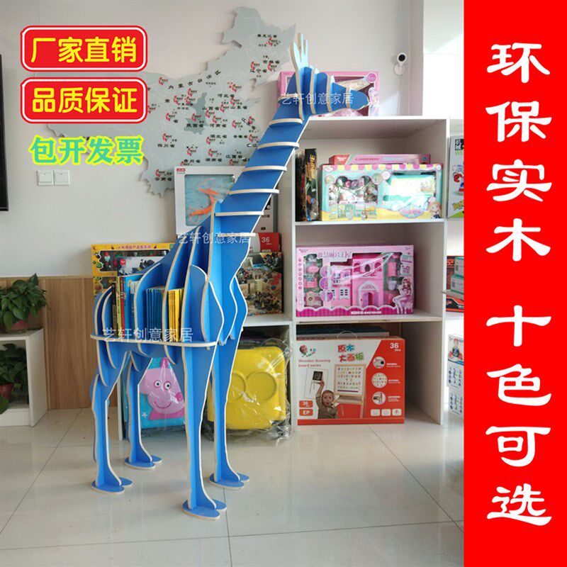 创意书架长颈鹿动物造型儿童房幼儿园摆件个性木质时尚创意书架桌