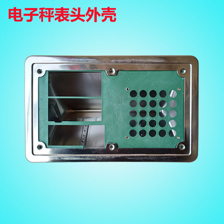电子秤配件平装不锈钢外壳斜卡斜装仪表头壳子专业衡器量大更优惠