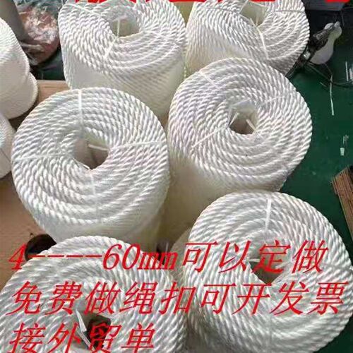 尼龙绳耐磨船用三股高强丙纶涤纶缆绳捆绑绳刹车绳游艇绳pp绳瞄绳