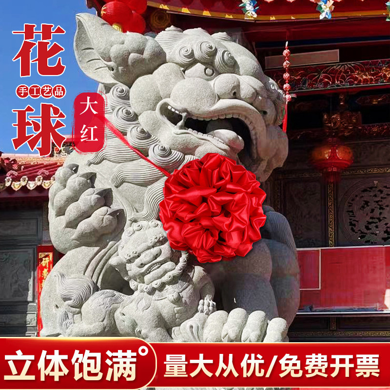 W入伍表扬红绣球表演出胸前大红花表彰胸花优秀石狮子秧歌装饰