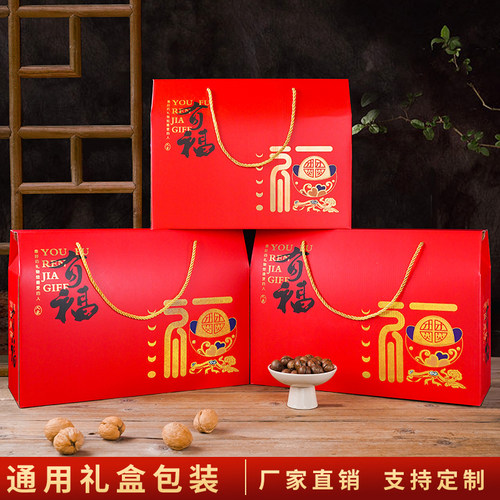 通用礼品盒春节年货红色礼盒包装盒礼盒子礼品盒子高档通用空盒子