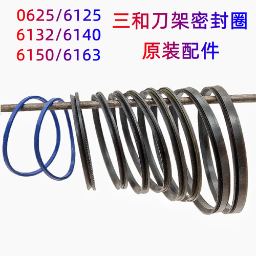 三和数控刀架0625 6125 6132 6140 6150 6163密封圈 刀架防尘圈